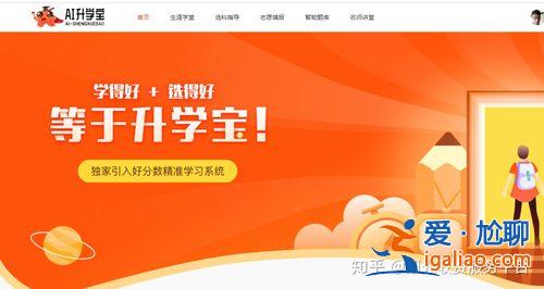 升學寶官網 ai升學寶是哪個公司的？