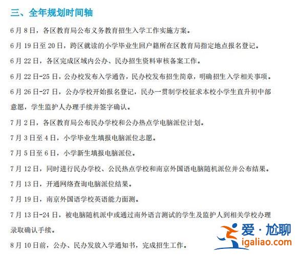小學(xué)畢業(yè)能升學(xué)嗎知乎，小學(xué)升學(xué)時(shí)間是在幾月份？