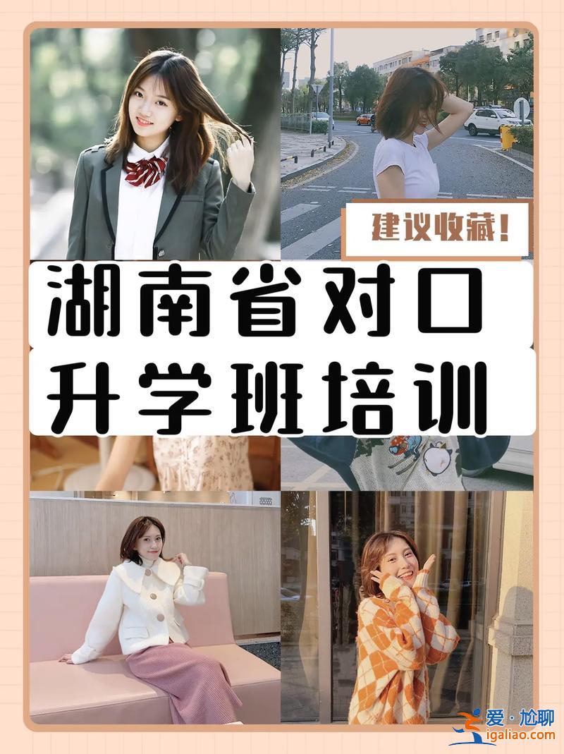 對口升學貼吧？200多分報對口升學班靠譜嗎？