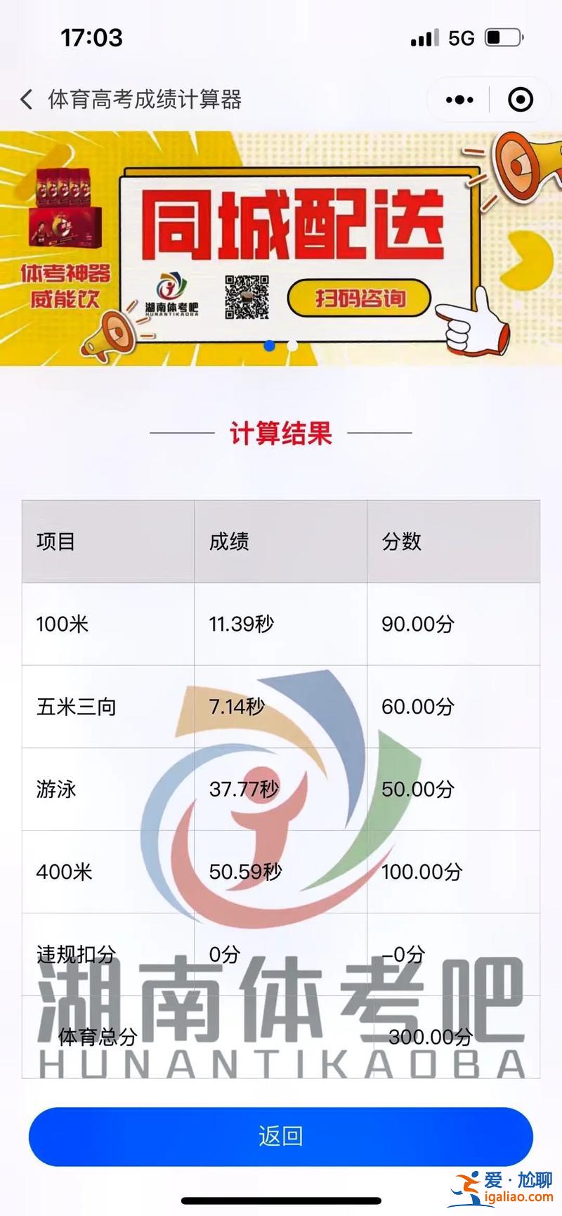 湖南省體育升學政策，湖南2023體考體育生擴招多少人？