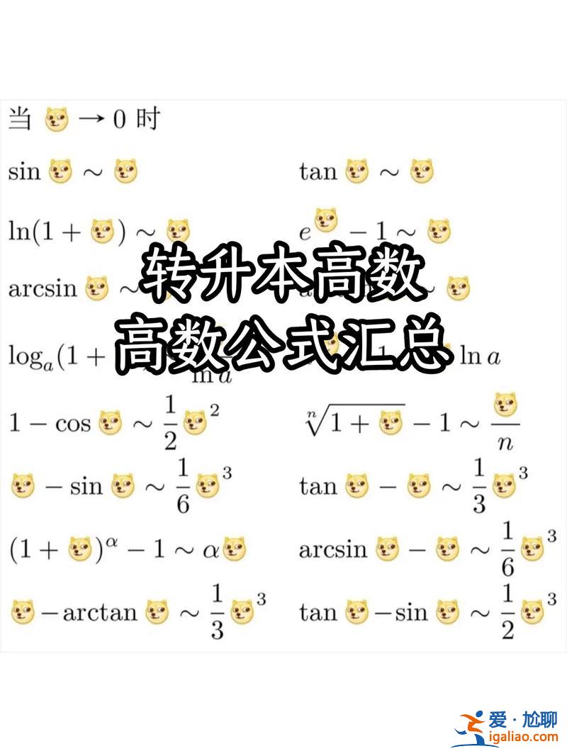 專升本考高數？專升本哪些專業要考高等數學？