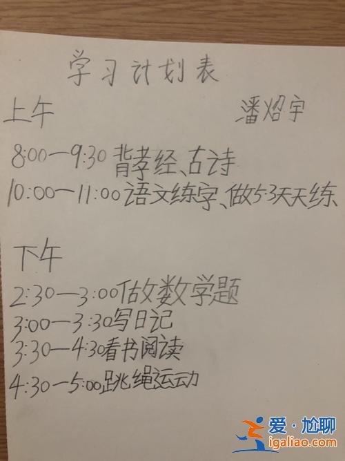 提升學習動力的周計劃？怎樣有學習的動力該怎么辦？