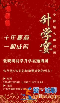 升學宴同事微信通知范文？升學宴通知在微信群里怎么寫？