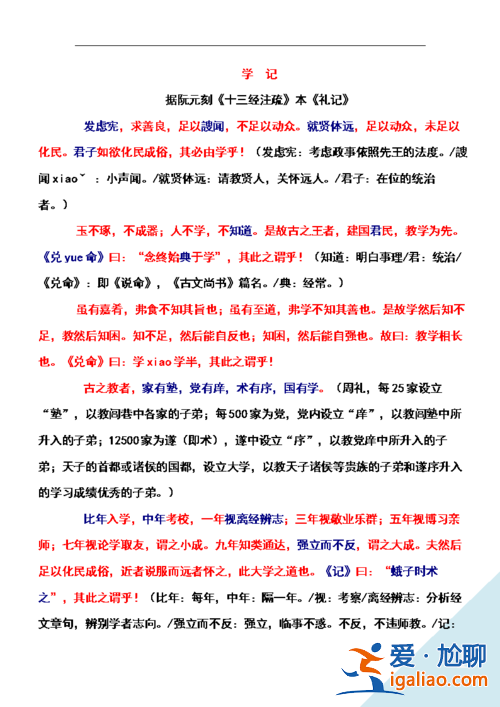 升學記教育下載(小魚升學記原文)？