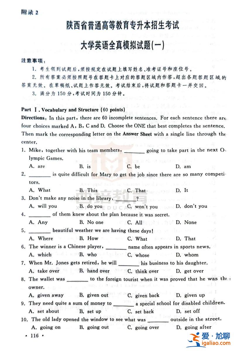 大學語文專升本 語文教育專升本考什么？