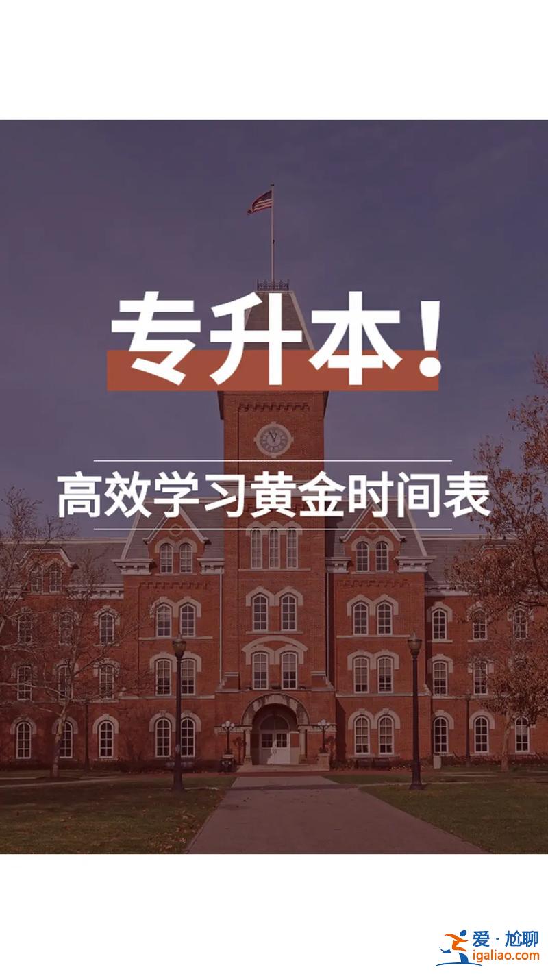 專升本書，專升本課本什么時(shí)間買？