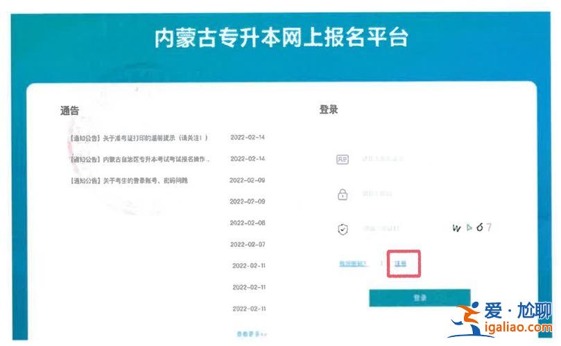 導航專升本 專升本入口怎么從官網上進去？