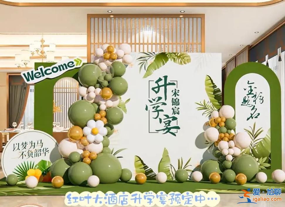 畢業季升學宴？升學宴儀式流程及布置？