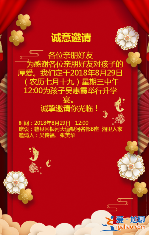 升學宴請邀請短信(高考升學宴邀請短信)？