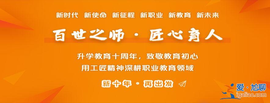 廣東升學(xué)教育？升學(xué)教育是什么意思？