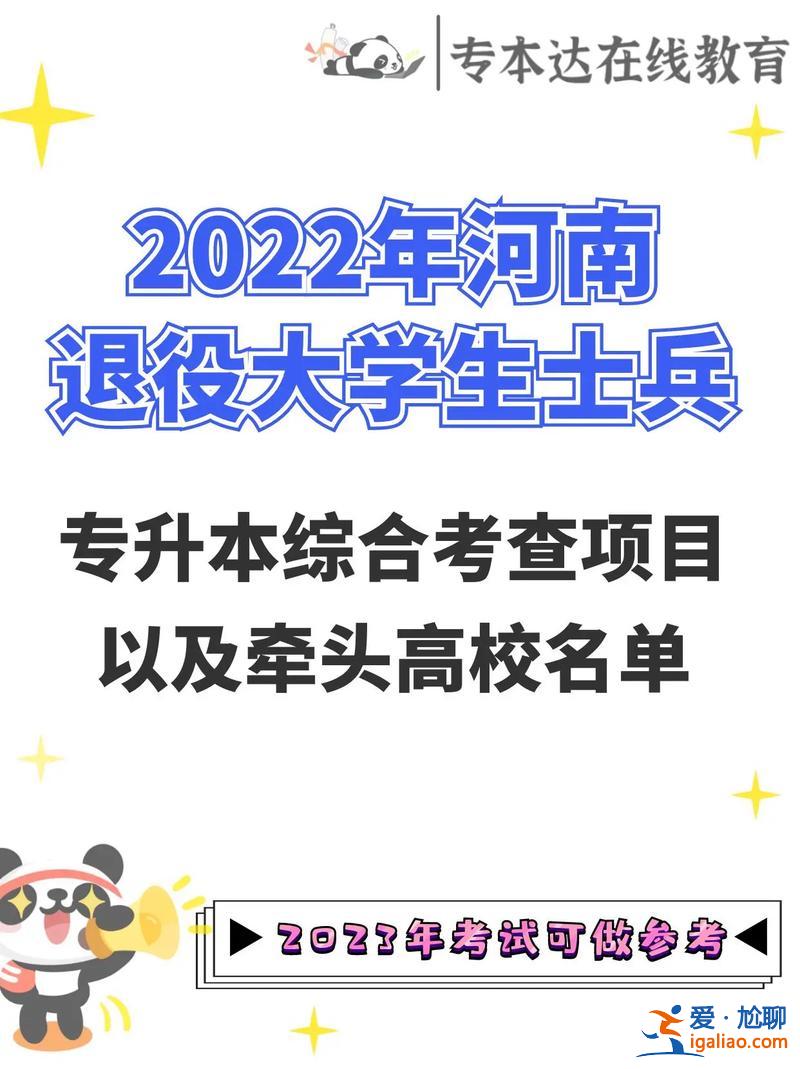 士兵專升本？專升本在部隊有什么用處？