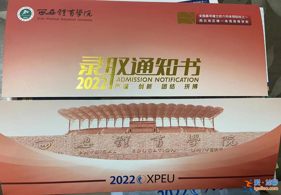 西安體院什么時候升學本科？西安體院2019年錄取簡章？
