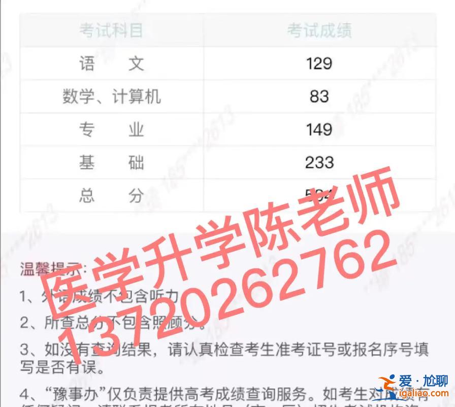對口升學怎樣查成績排名 對口升學排名如何查？