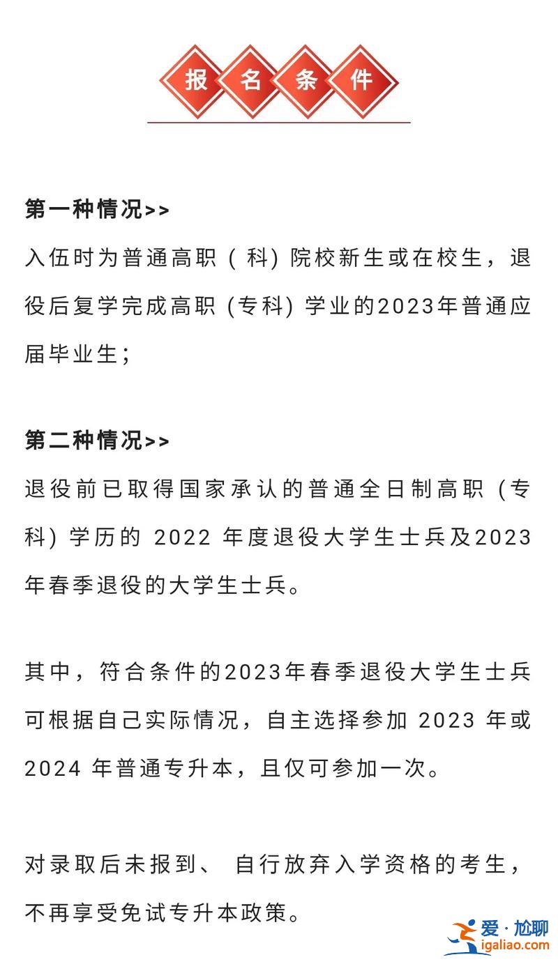 退伍軍人升學加分政策？退役軍人的孩子中考有加分政策嗎？