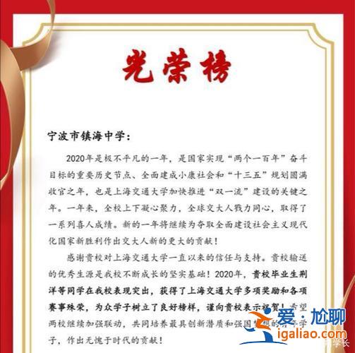 2021年鎮海高考升學率，寧波鎮海中學高考喜報2024？