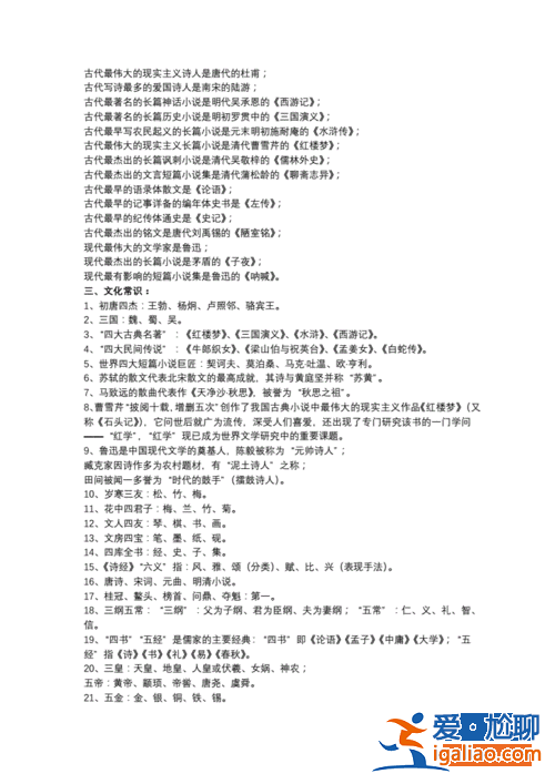 安徽對口升學文學常識題型？安徽對口高考語文基礎知識？
