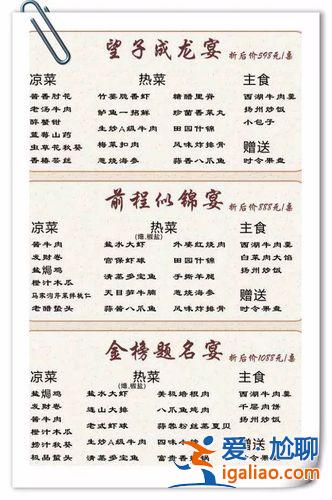 升學宴吃排骨的寓意什么(升學宴菜名和寓意)？