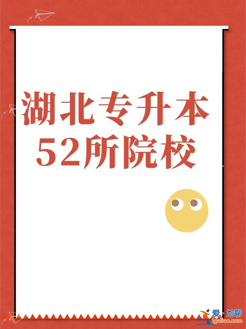 專升本的大專？專科怎么查可以升本的學校？