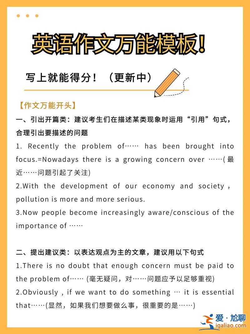 對口升學常用英語作文詞匯 2024安徽對口升學英語大綱？