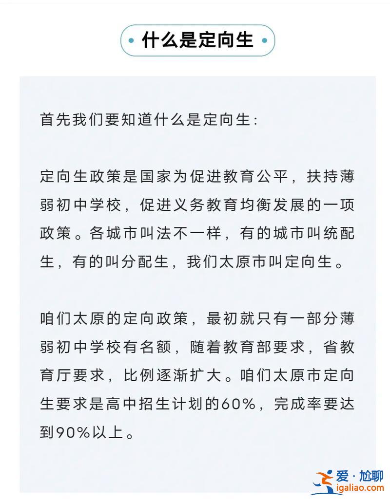 升學怎么樣(太原恒進升學部怎么樣)？