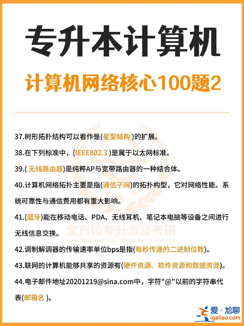 網絡專升本(網絡教育專升本難嗎網絡教育專升本要讀幾年)？