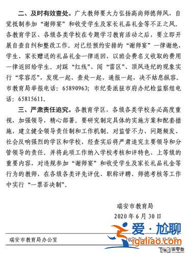 杭州教育局升學宴通知 初升高可以升學杭州嗎？