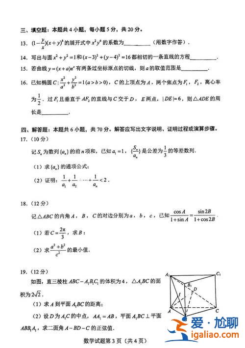 河北省升學(xué)考試數(shù)學(xué) 河北數(shù)學(xué)卷是新高考卷嗎？