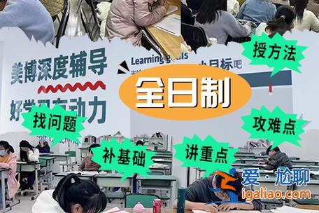 成都升學(xué)輔導(dǎo)(成都復(fù)讀機構(gòu)排名)？