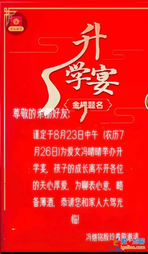 高水平的升學宴演講視頻(升學宴的流程及注意事項)？