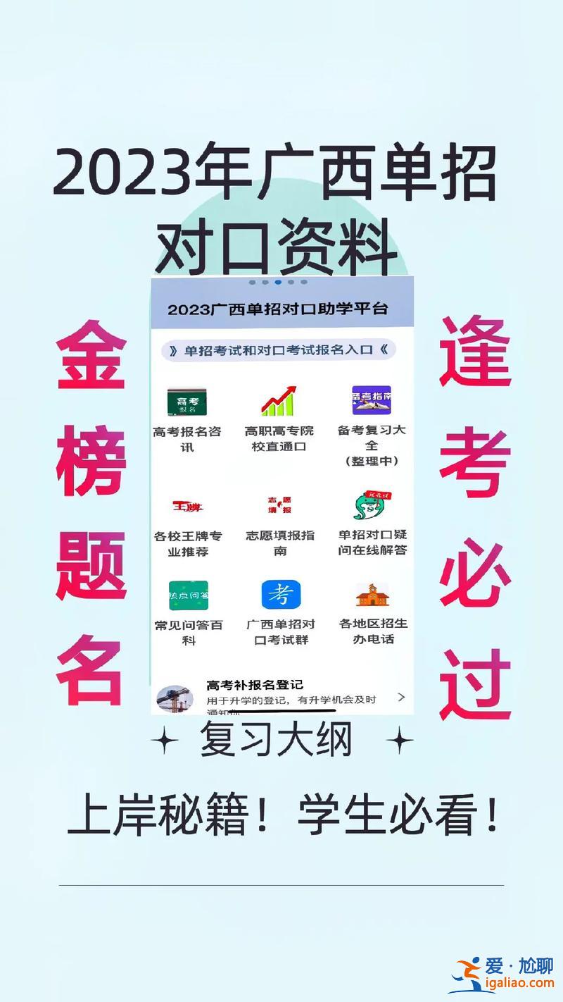 高職對口升學 對口升學是學完三年再報名嗎？