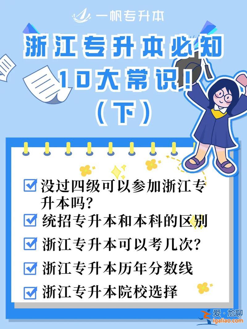 專升本北京，北京師范大學專升本怎么考？