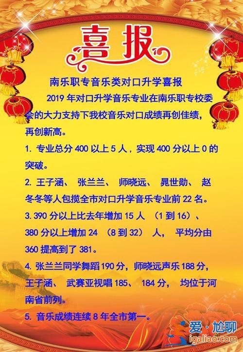 對口升學(xué)聲樂(對口生音樂類總分多少)？