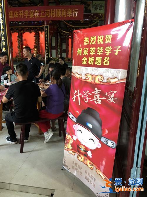 豪華升學宴(升學宴一定豪華嗎)？