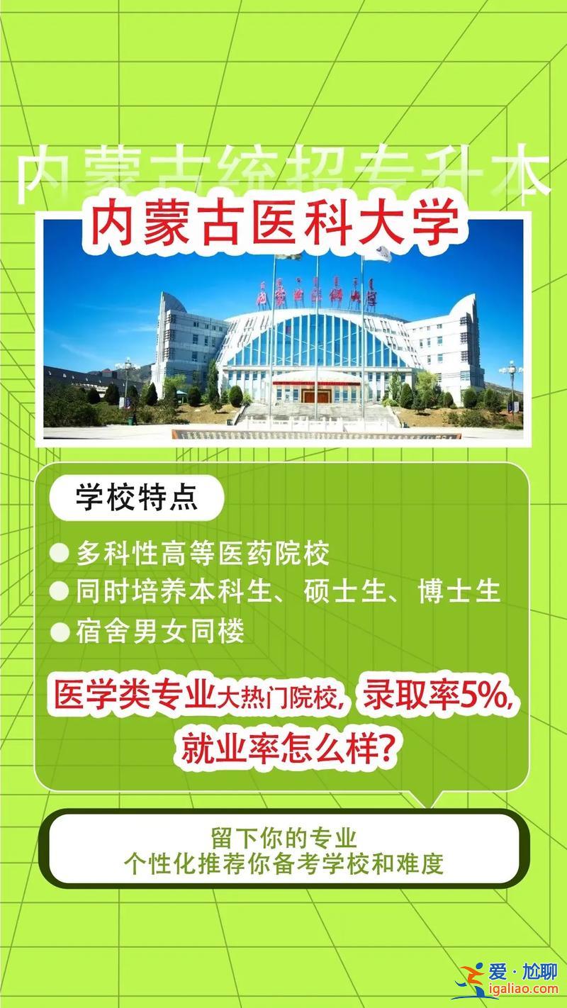 臨床專升本？臨床升本科難嗎？