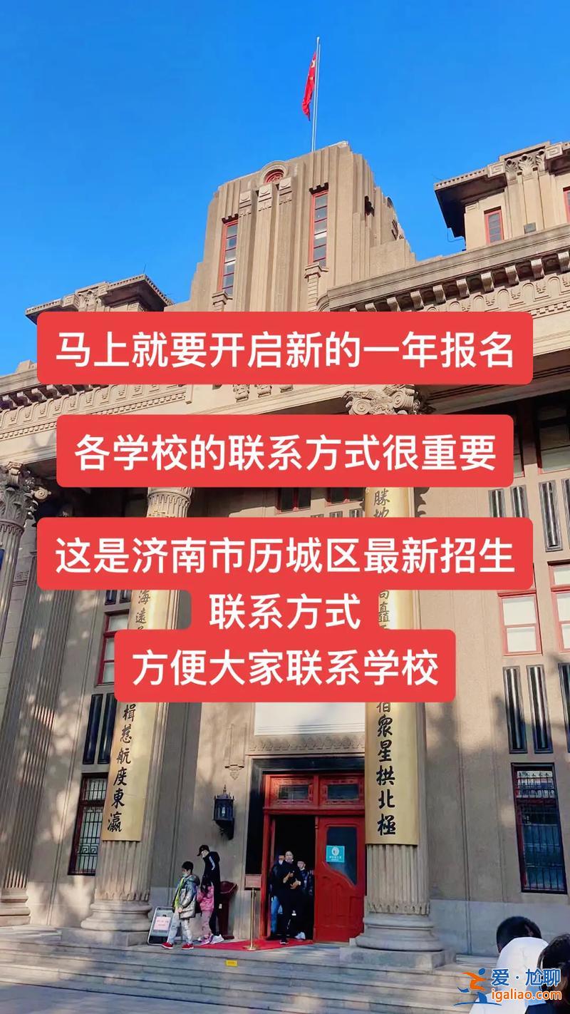 濟(jì)南小學(xué)升學(xué)(濟(jì)南市小學(xué)入學(xué)條件)？