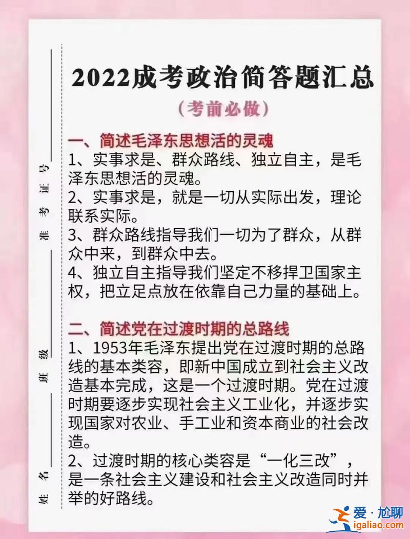 政治專(zhuān)升本(專(zhuān)升本政治考哪些內(nèi)容)？