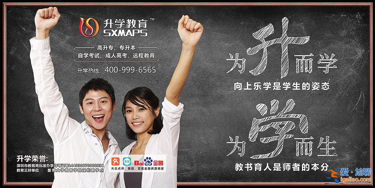 升學(xué)教育公司？升學(xué)教育靠譜么？