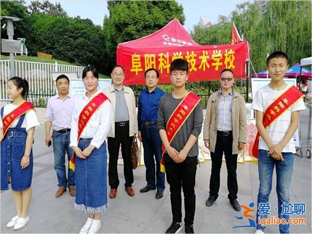 安徽阜陽(yáng)提升學(xué)歷的機(jī)構(gòu)(阜陽(yáng)技師學(xué)院和阜陽(yáng)科技學(xué)校區(qū)別)？