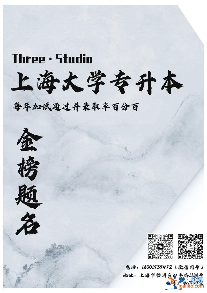 上海 專升本，上海大學能專升本嗎？