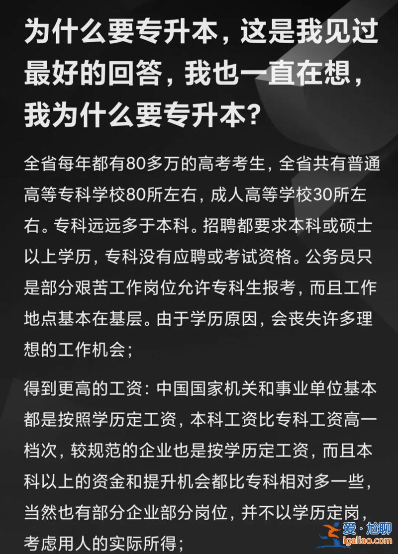 怎么樣專升本，上班的人怎么專升本？