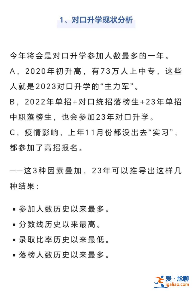 大學(xué)升學(xué)考試難不難考？對口升學(xué)考試難嗎？