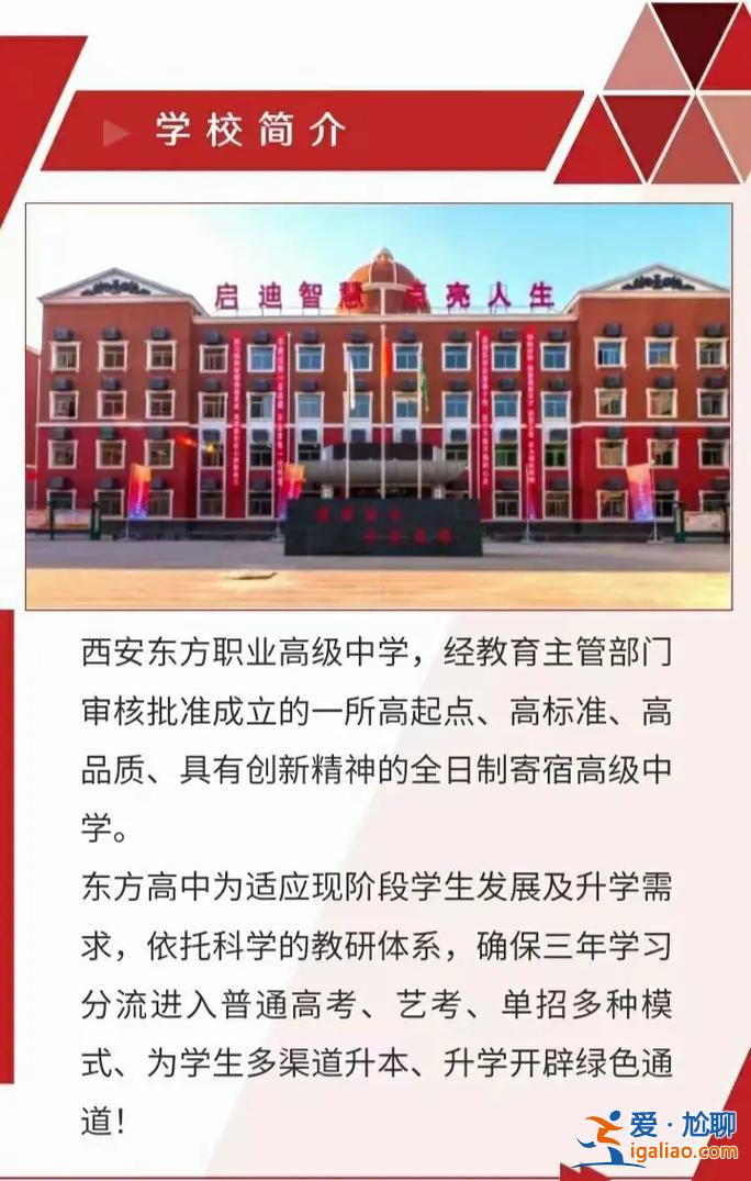 高職升學班(北京哪些職高有升學班)？