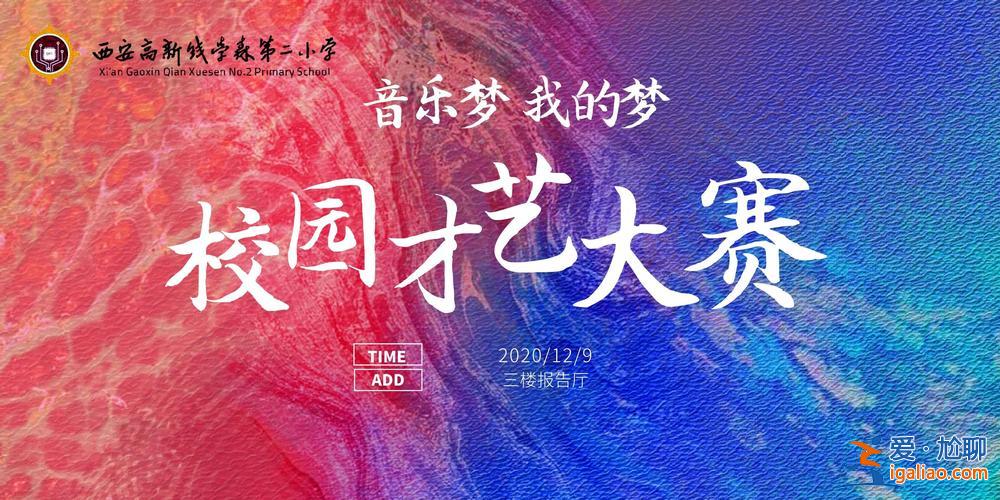 能助力才藝升學的比賽名稱(中小學生的音樂比賽叫什么)？