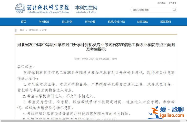 對口升學要求，2024年對口升學專業課考試要求？