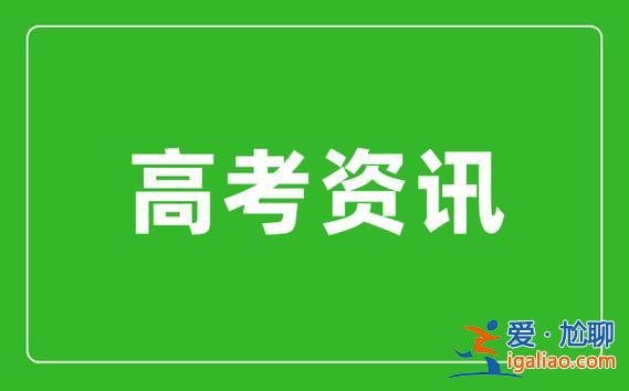 武漢橋頭中學升學率，2024年浙江各高中的高考升學率？