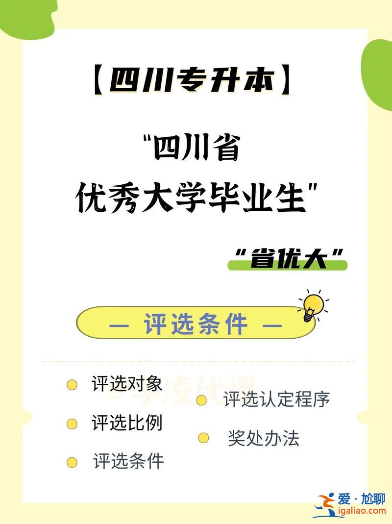 專升本畢業(yè) 專升本要幾年才能畢業(yè)？
