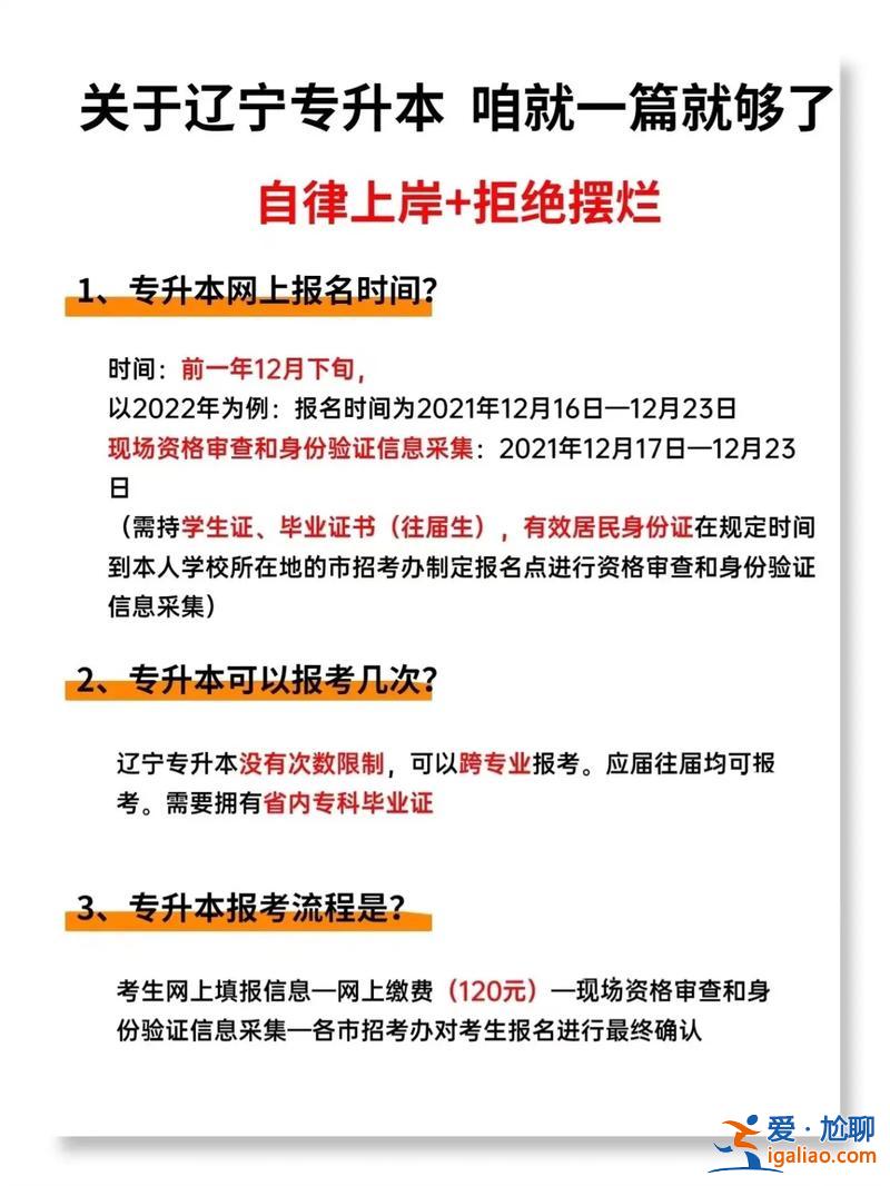 專升本遼寧，遼寧省專升本要取消了嗎？