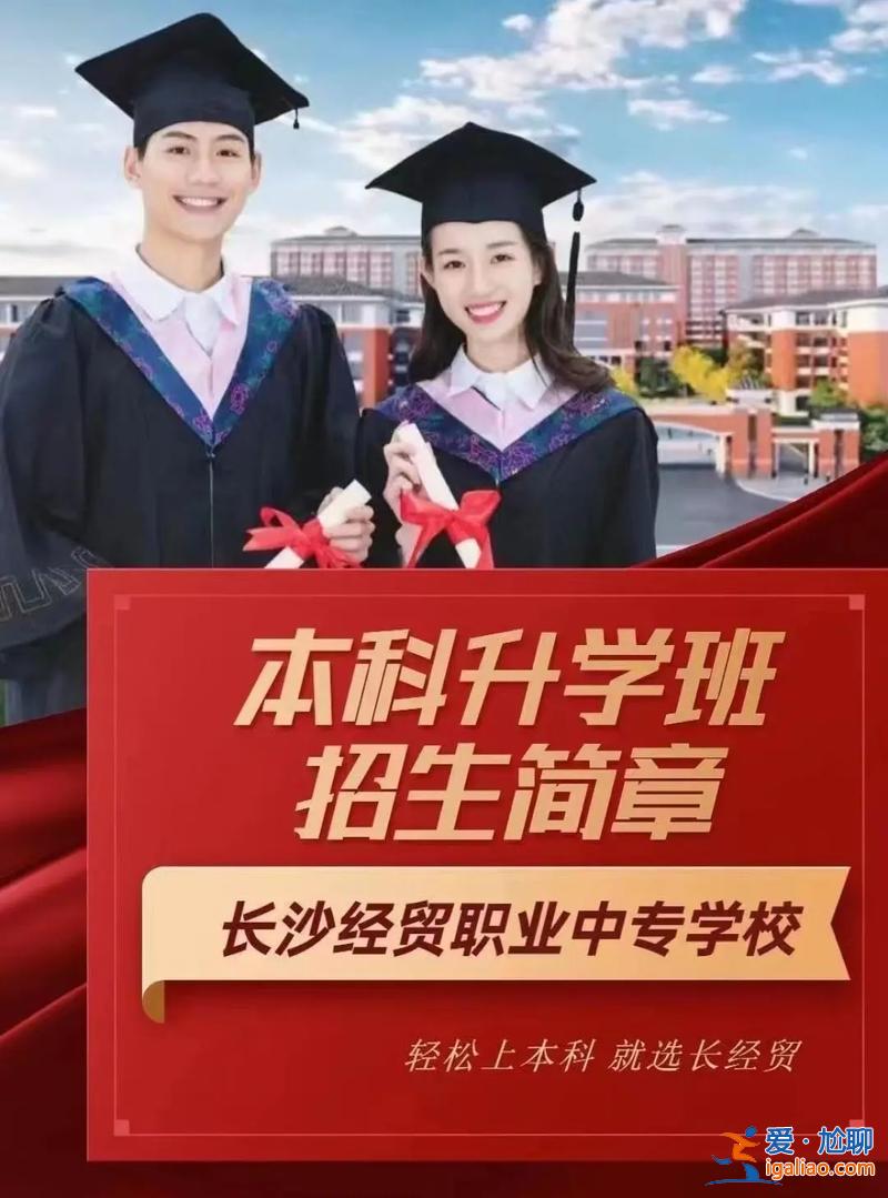 職中升學(xué) 職高升學(xué)班是依哪種方式升學(xué)？