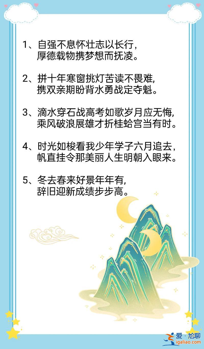 升學詩 恭賀升學四句詩？