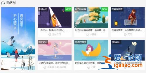 升學e網通心晴fm全集，升學e網通好不好都有什么功能？